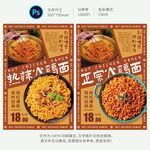 火鸡面海报
