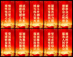 党建标语