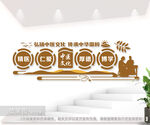 中医文化墙图片
