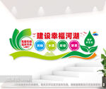 党建引领治水兴水文化墙图片