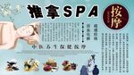 推拿背景墙