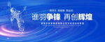 谁羽争锋