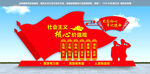 核心价值观雕塑