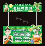 泰式奶茶