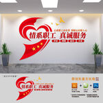 工会职工之家文化墙