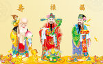 福禄寿 