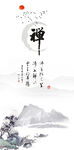 禅书法