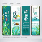 稻谷
