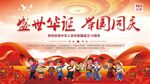 盛世华诞
