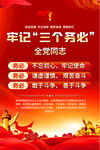三个务必海报