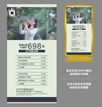 美业活动套餐价目表