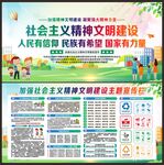 精神文明建设