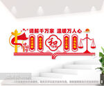 调解文化墙图片