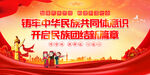 铸牢中华民族共同体意识