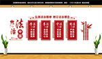 法治文化墙