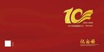 10周年封面