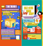直播 送礼品