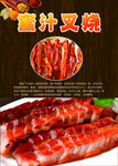 蜜汁叉烧图片