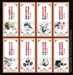 廉洁文化