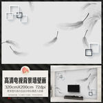 现代简约方框羽毛背景墙
