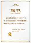 浅灰金边欧式企业学校聘书模板