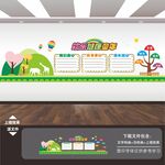 幼儿园