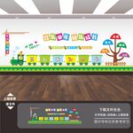 幼儿园文化墙