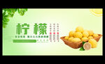柠檬