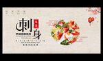 刺身