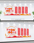 食堂文化墙