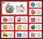 中国梦
