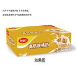 高钙核桃奶纸箱平面分层图源文件