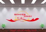 铸牢中华民族共同体意识