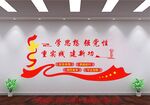学思想强党性党建标语文化墙