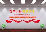 廉洁文化进校园