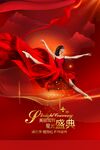 医美盛典