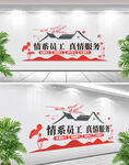 职工之家