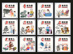 孝文化墙绘