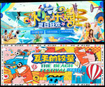 夏天