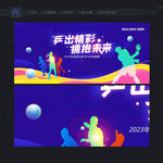 乒乓球赛