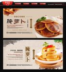 腌萝卜
