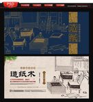 造纸术