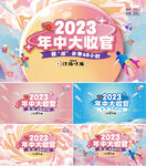 地产 主画面