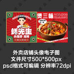 烤生蚝牛腩煲外卖店商家头像