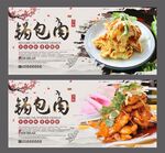 锅包肉