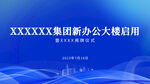科技峰会蓝色简约大气海报