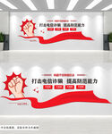 防范电信诈骗重拳出击
