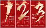 月末冲刺倒计时单图