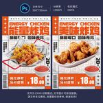 炸鸡