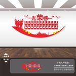 光荣榜